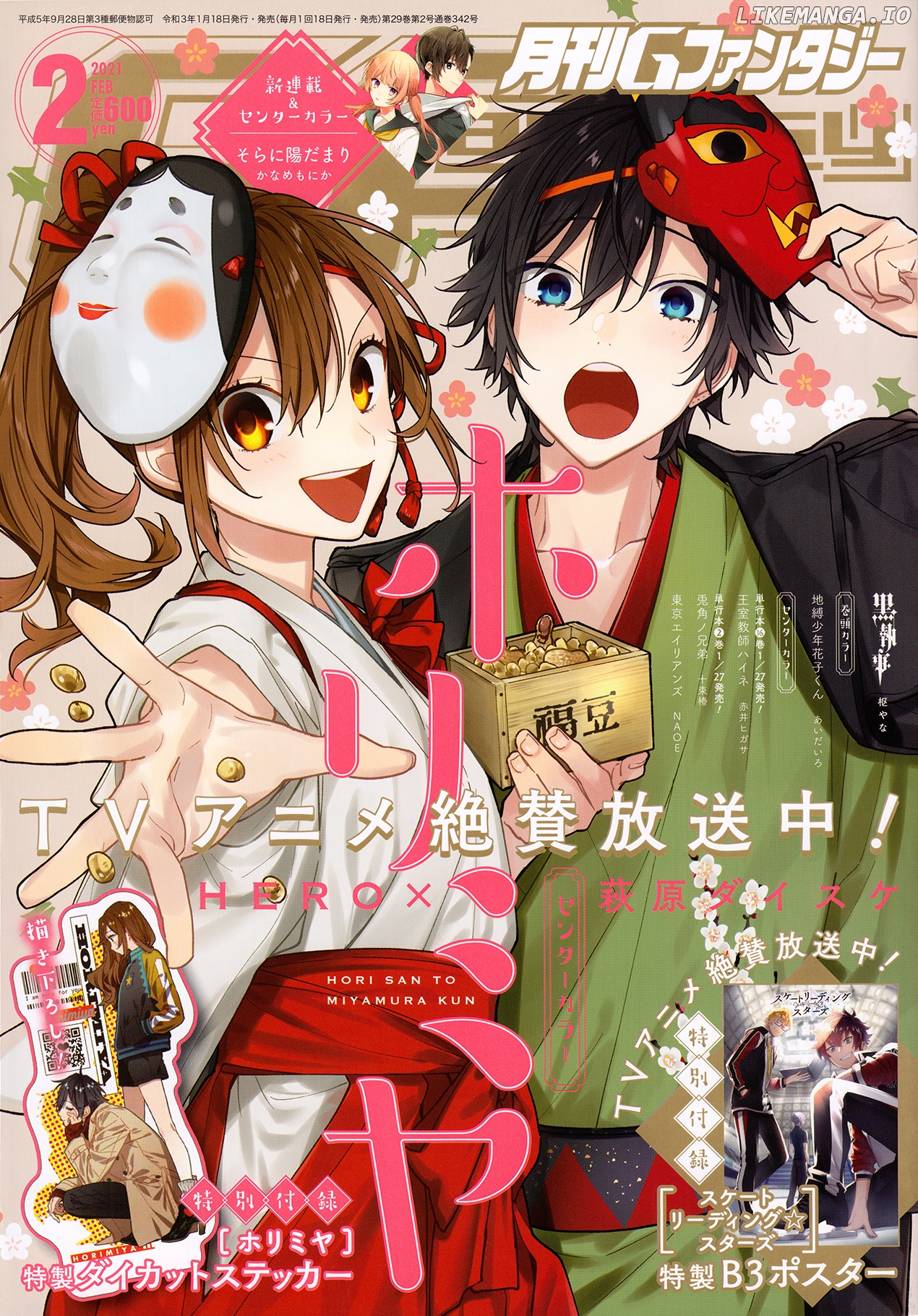 Horimiya, Chapter 123 image 01